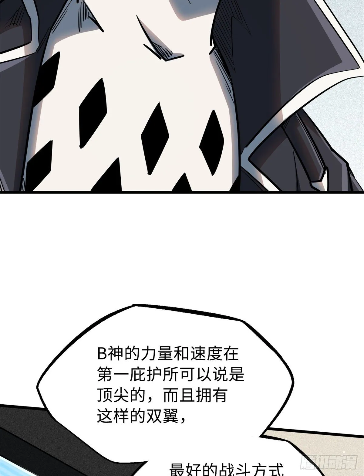 30 B神出名了 第51页