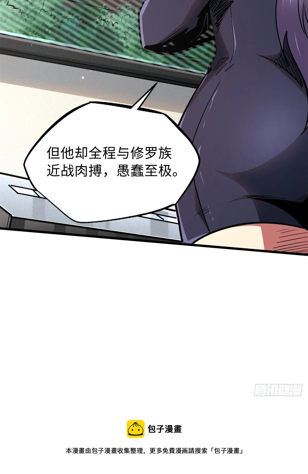 30 B神出名了 第53页