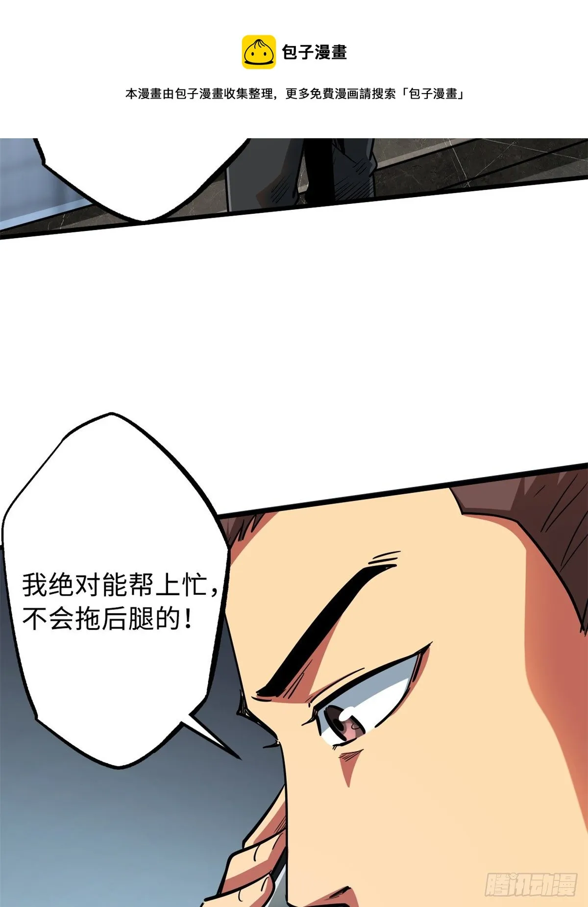 30 B神出名了 第69页