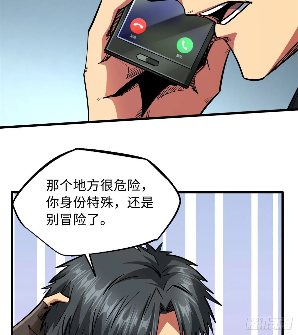 30 B神出名了 第70页