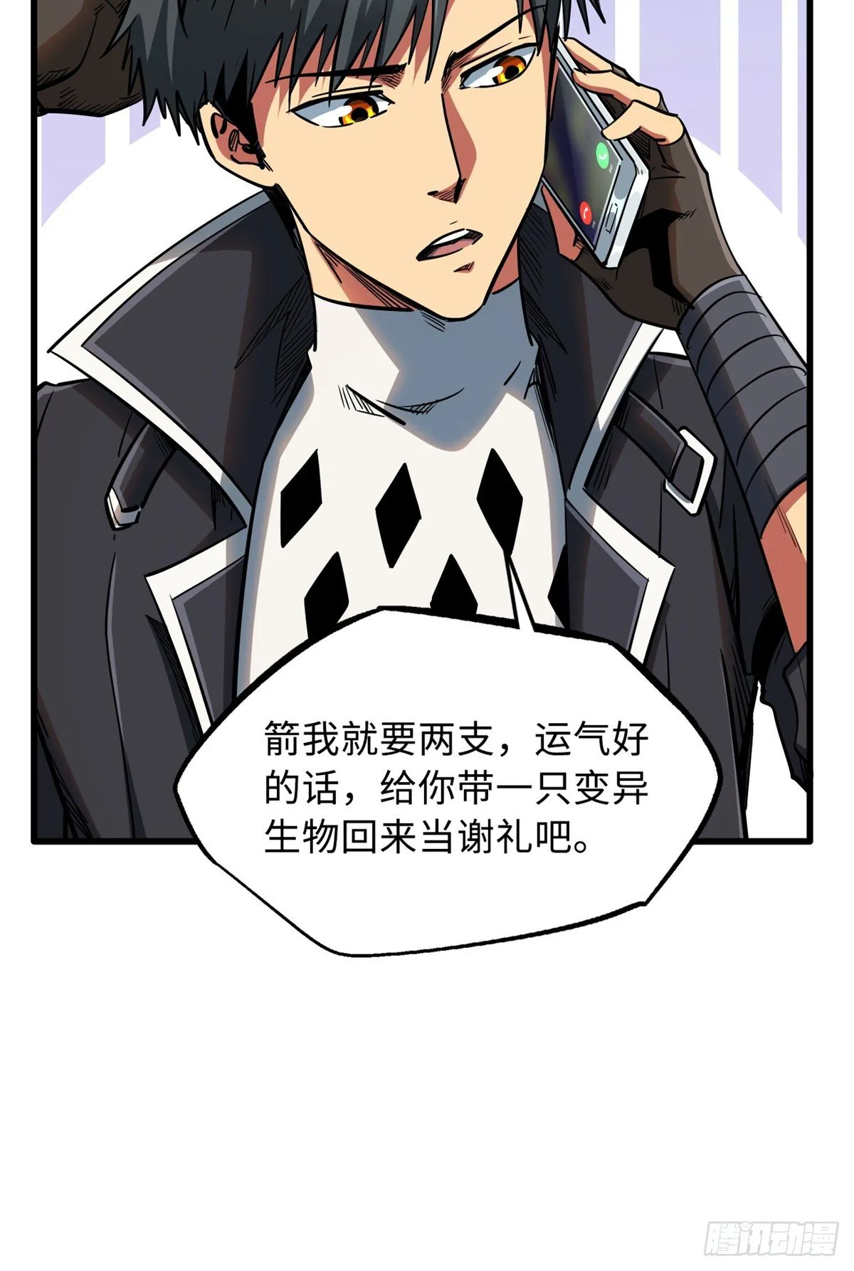 30 B神出名了 第71页