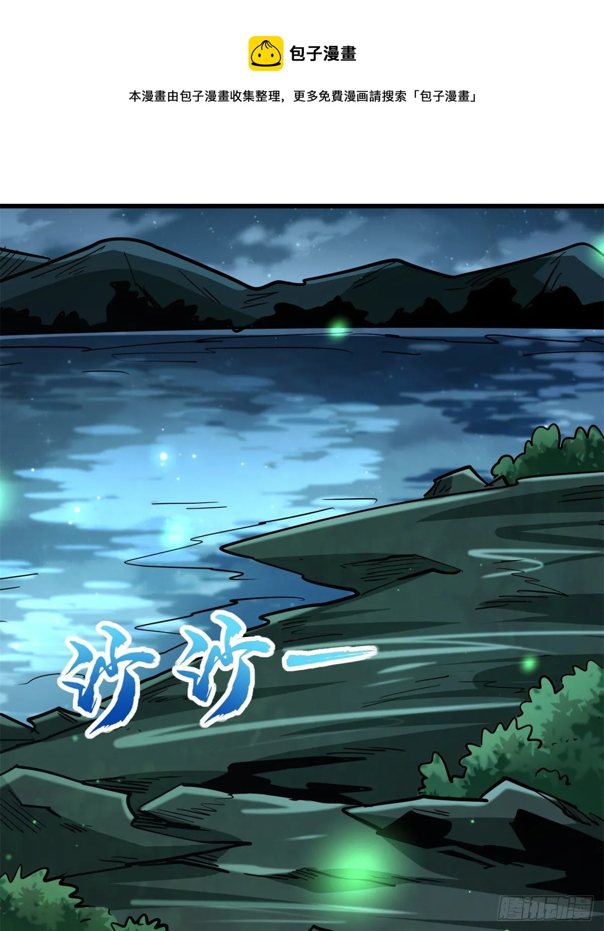 30 B神出名了 第77页
