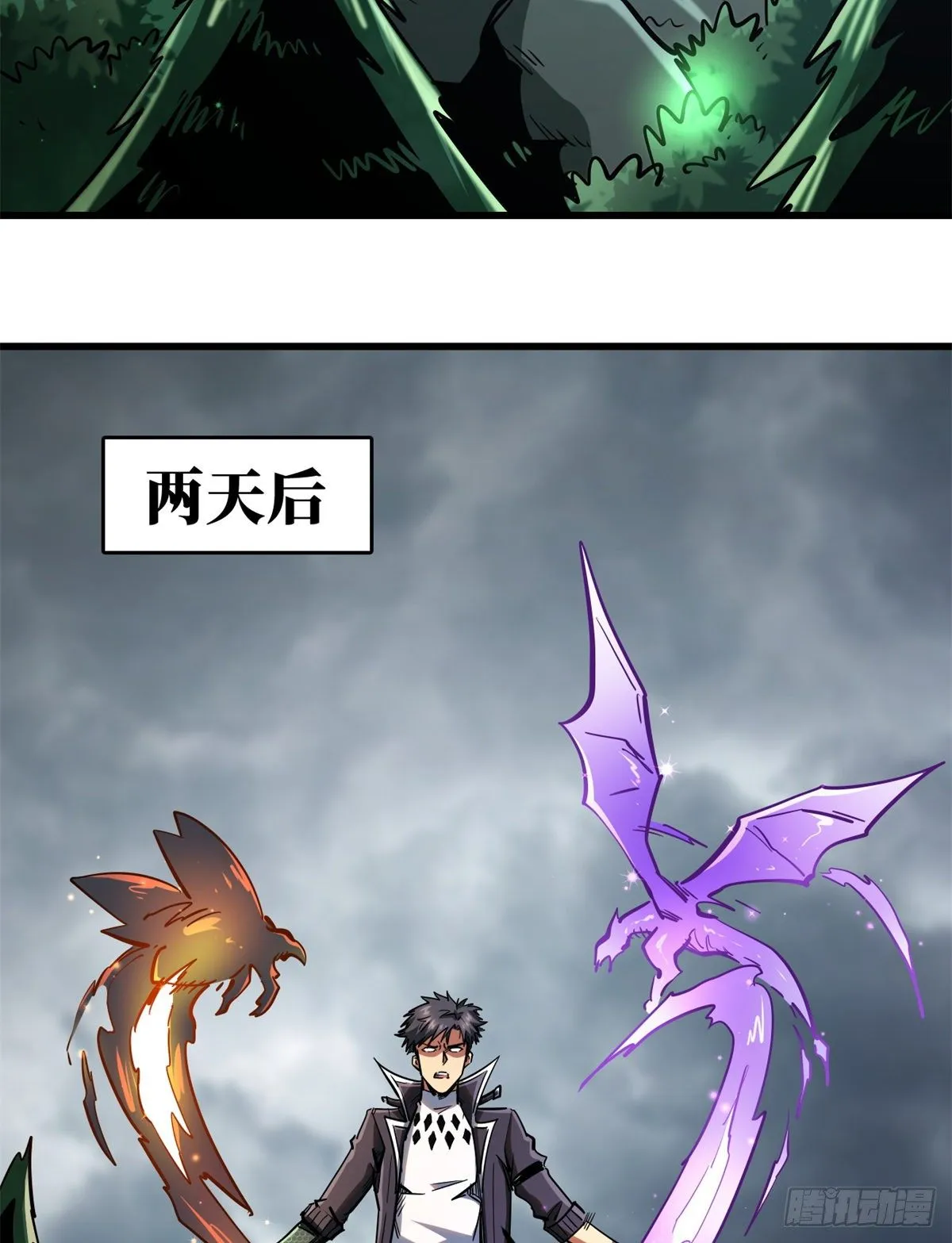 30 B神出名了 第79页