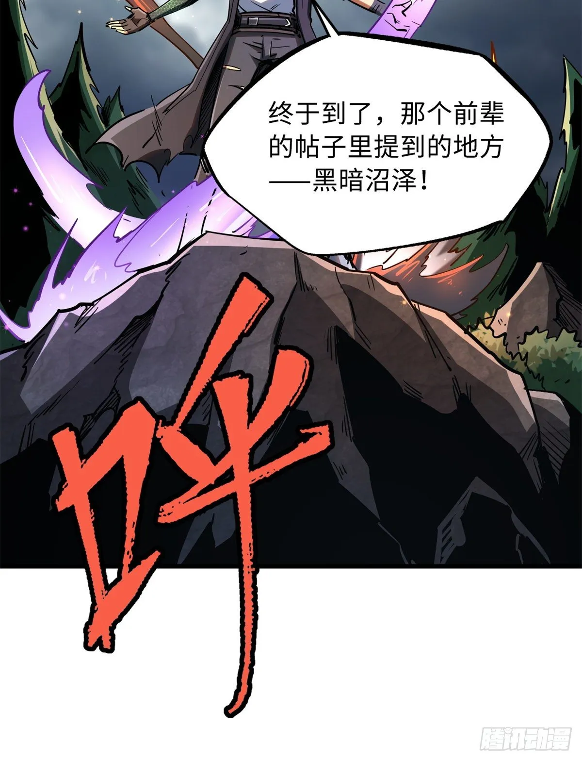 30 B神出名了 第80页