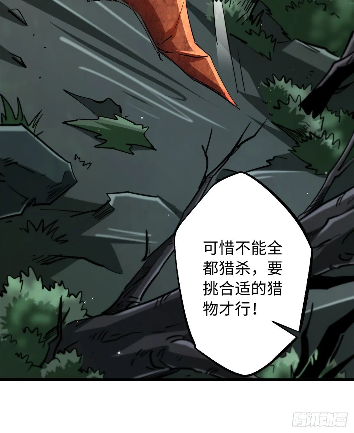 31 梦幻乐园 第4页