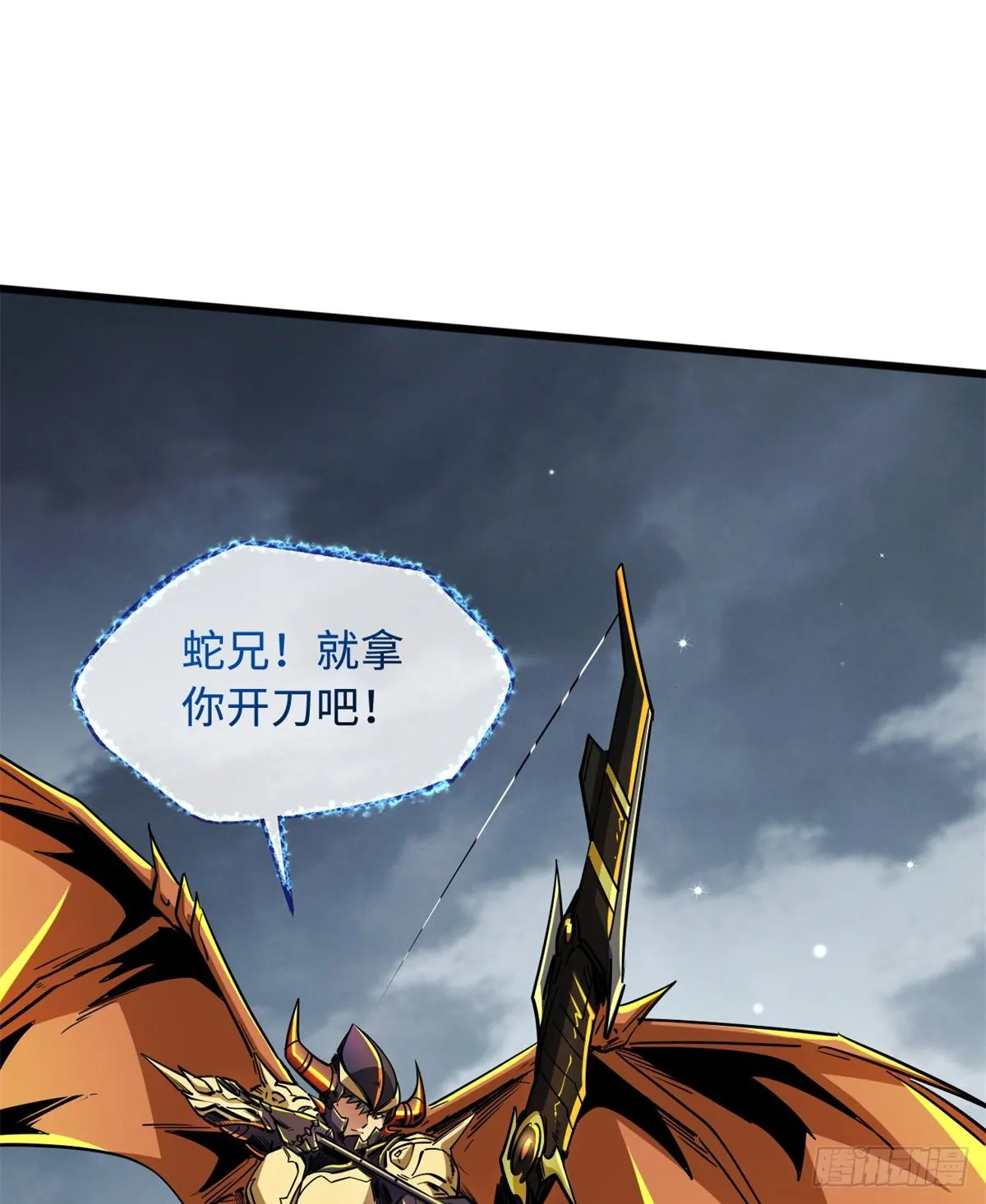 31 梦幻乐园 第7页