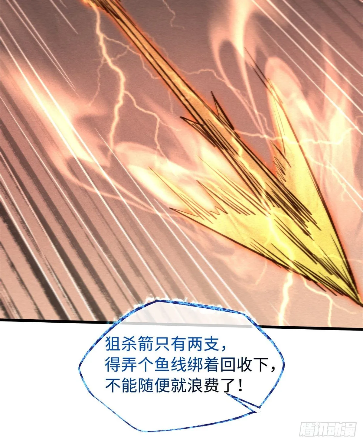 31 梦幻乐园 第10页