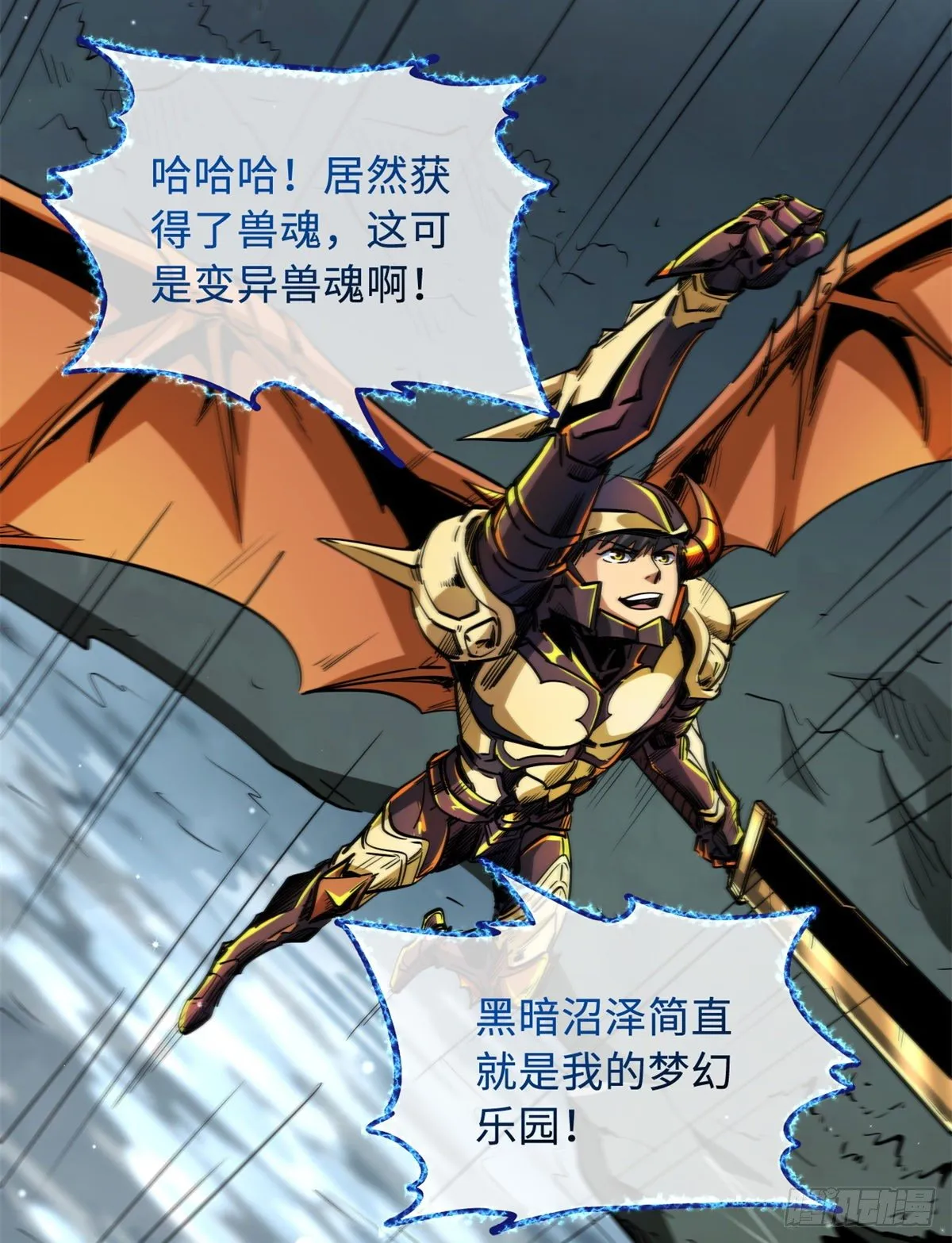 31 梦幻乐园 第30页