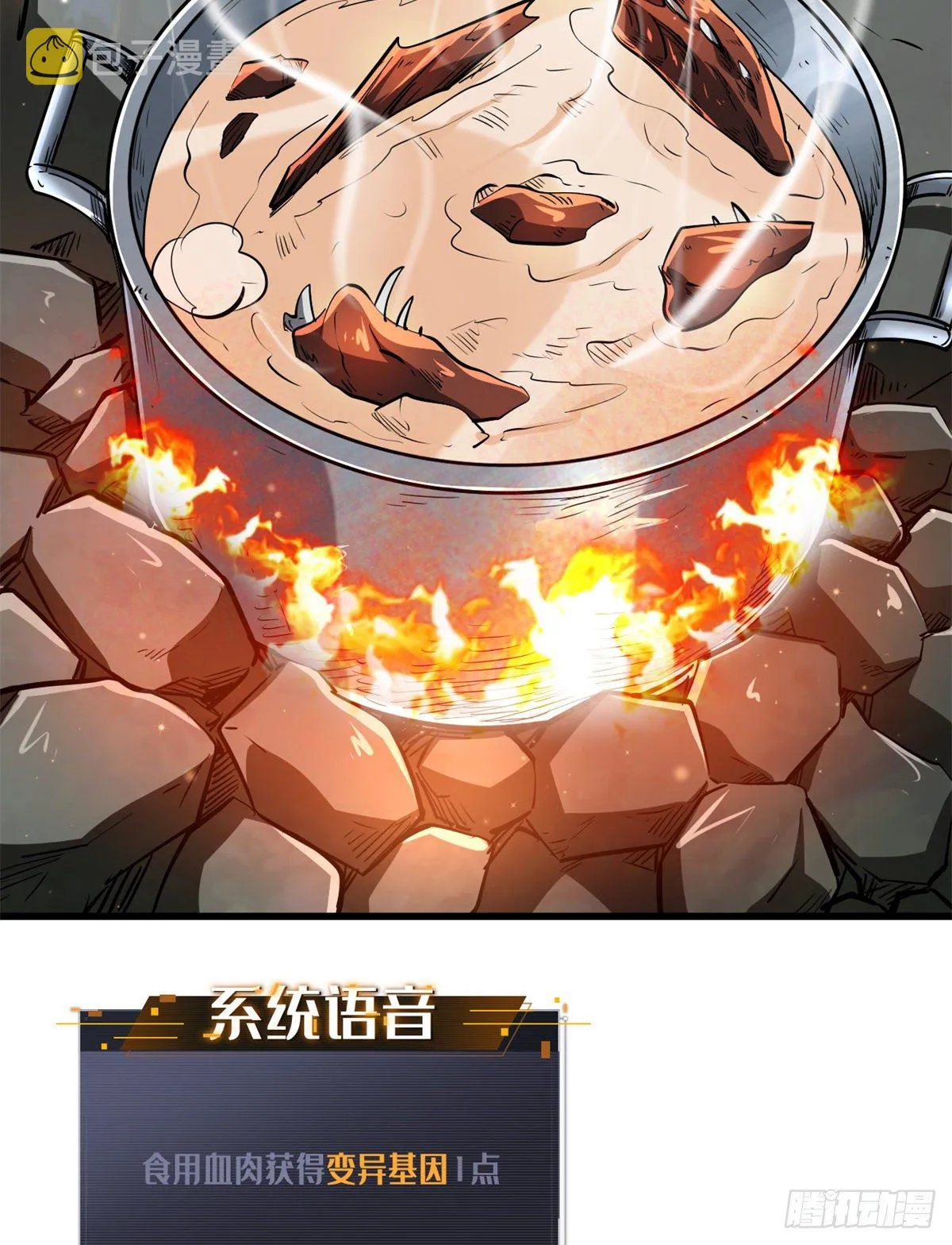 31 梦幻乐园 第32页