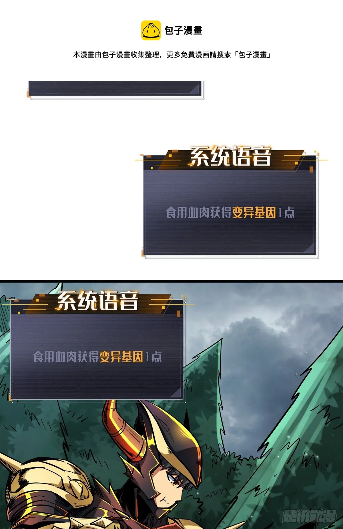 31 梦幻乐园 第33页