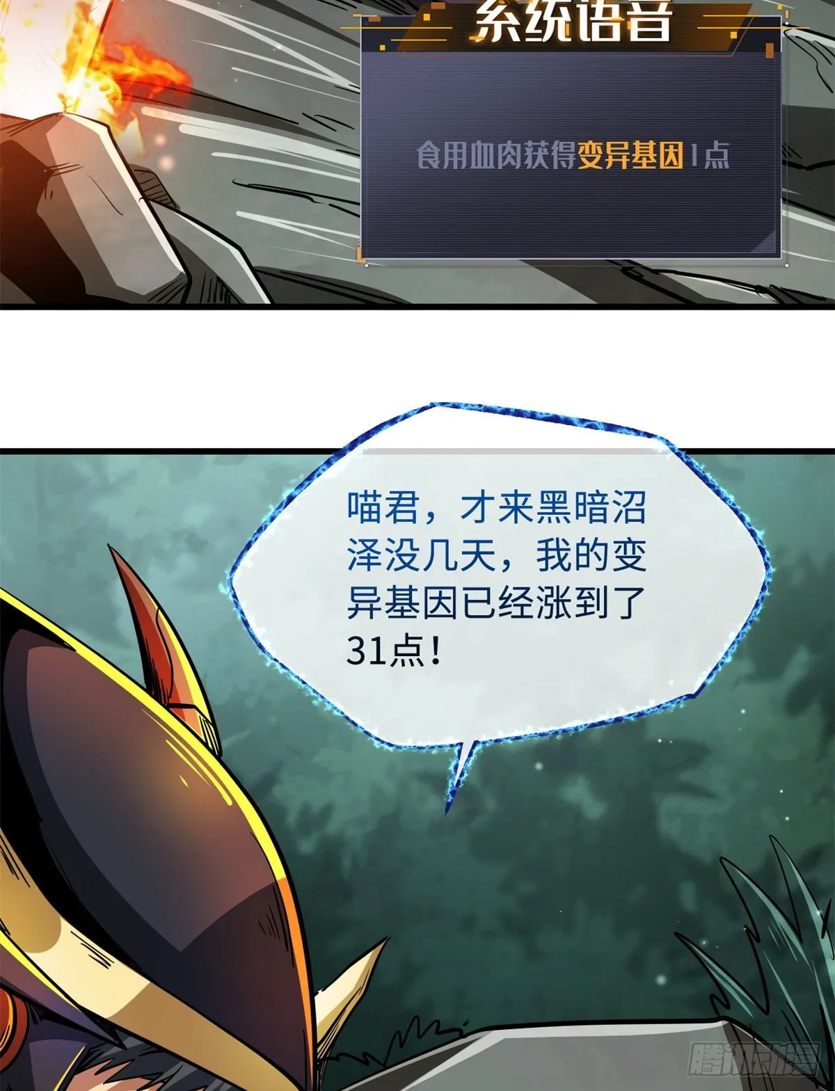 31 梦幻乐园 第35页