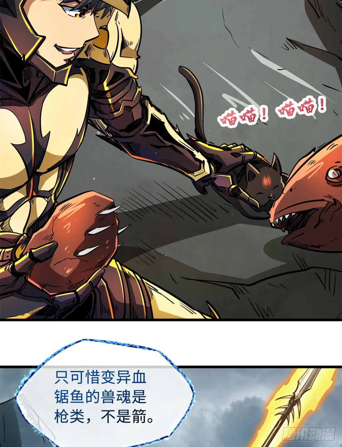 31 梦幻乐园 第36页