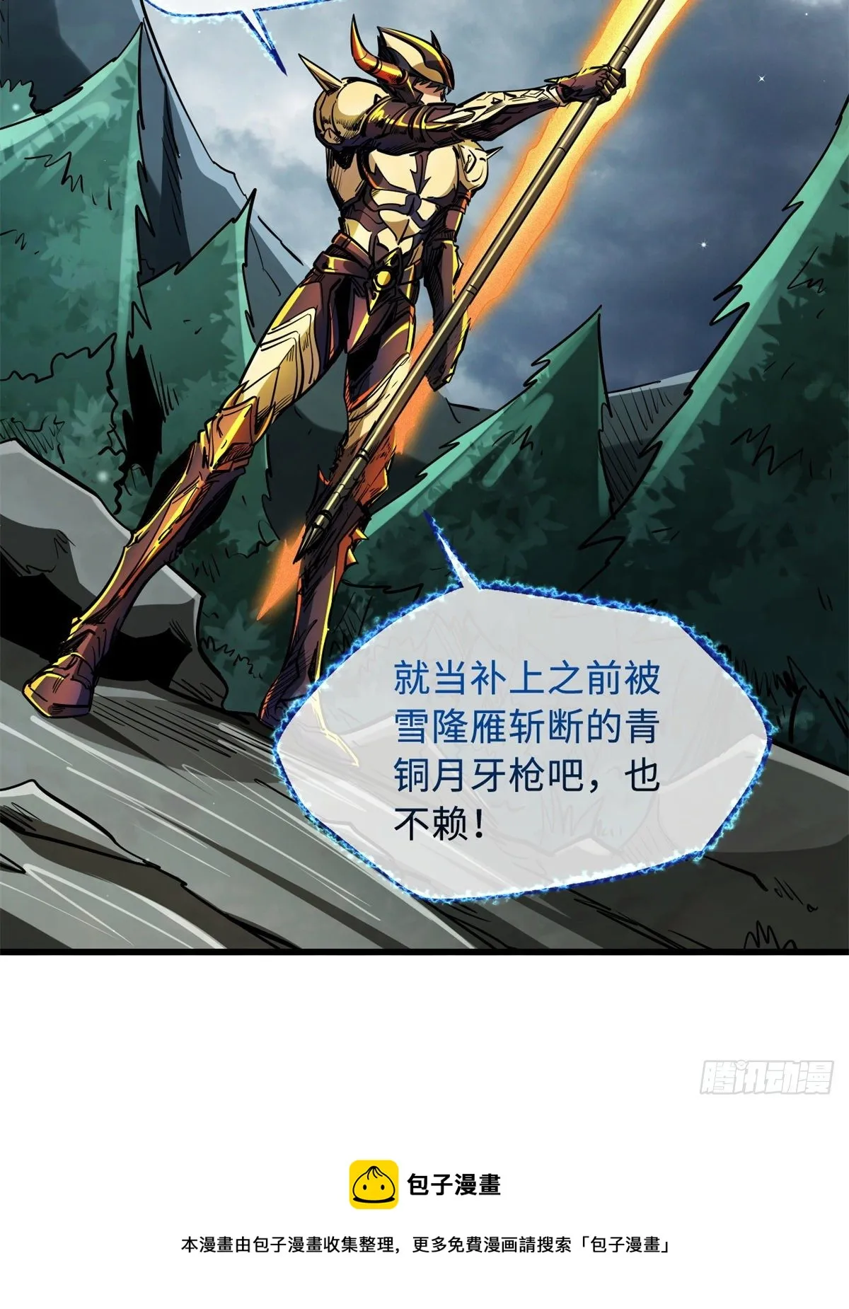 31 梦幻乐园 第37页