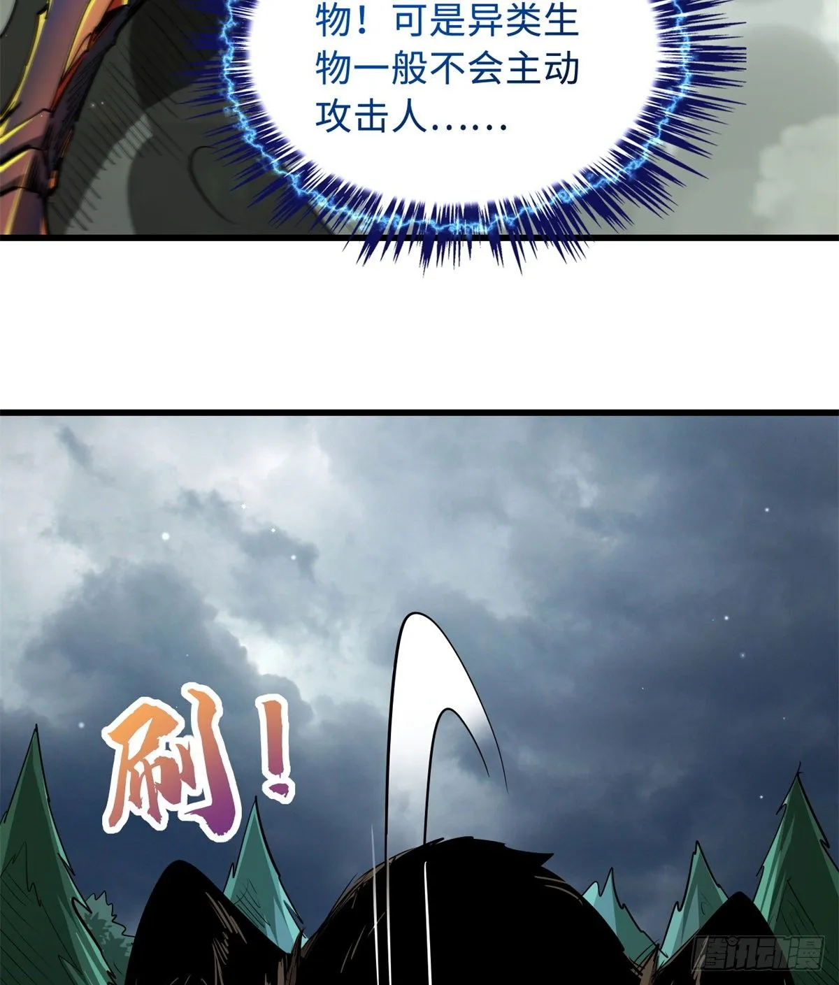 31 梦幻乐园 第44页