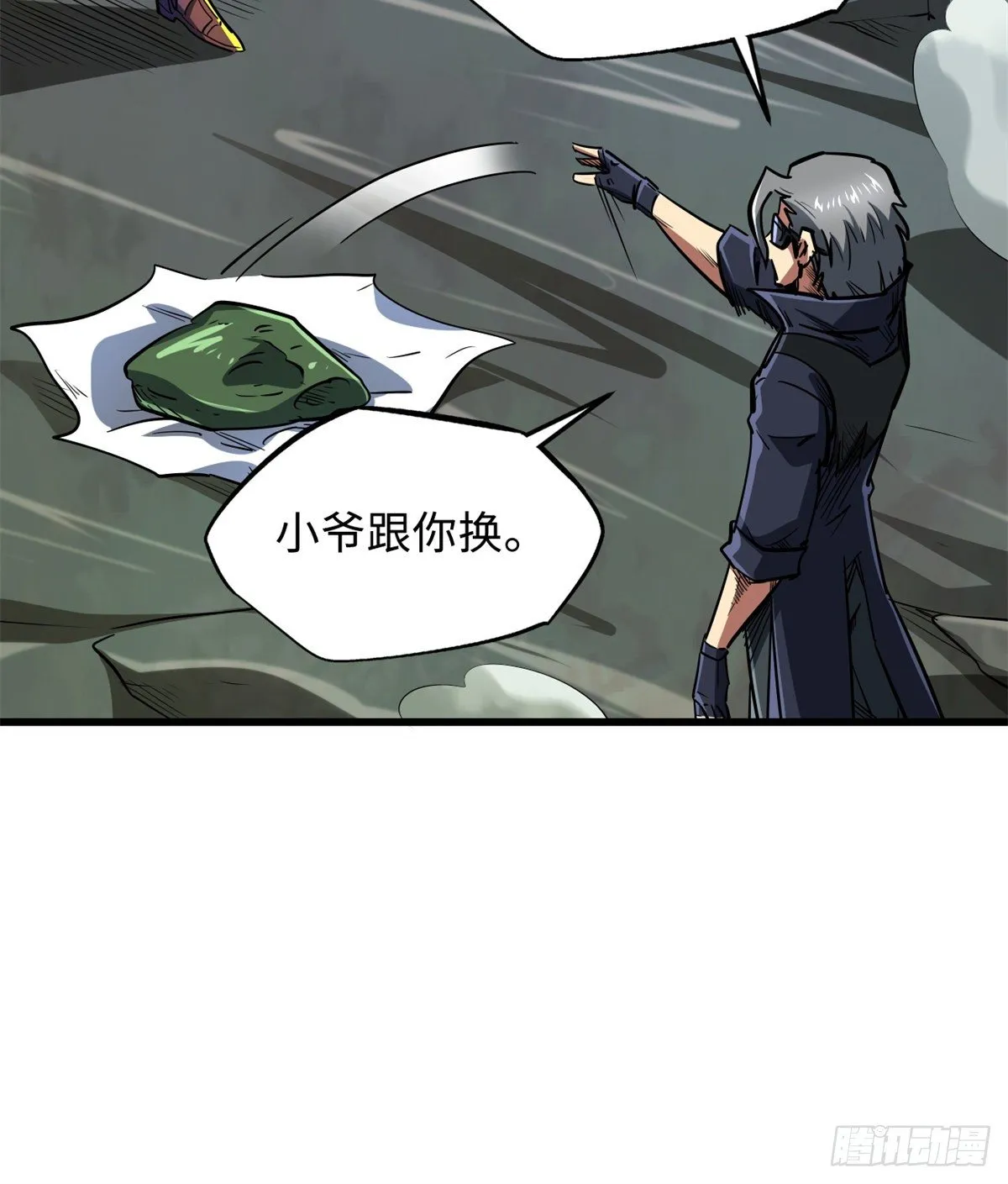 31 梦幻乐园 第46页