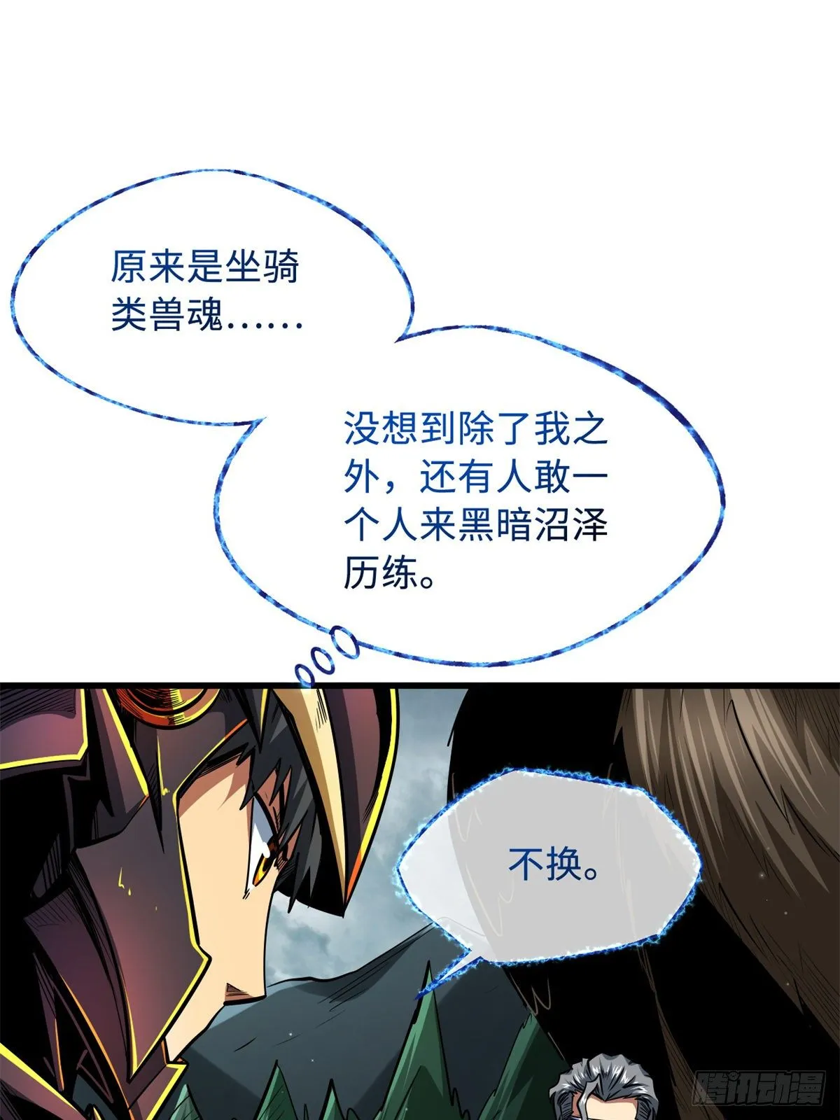 31 梦幻乐园 第47页