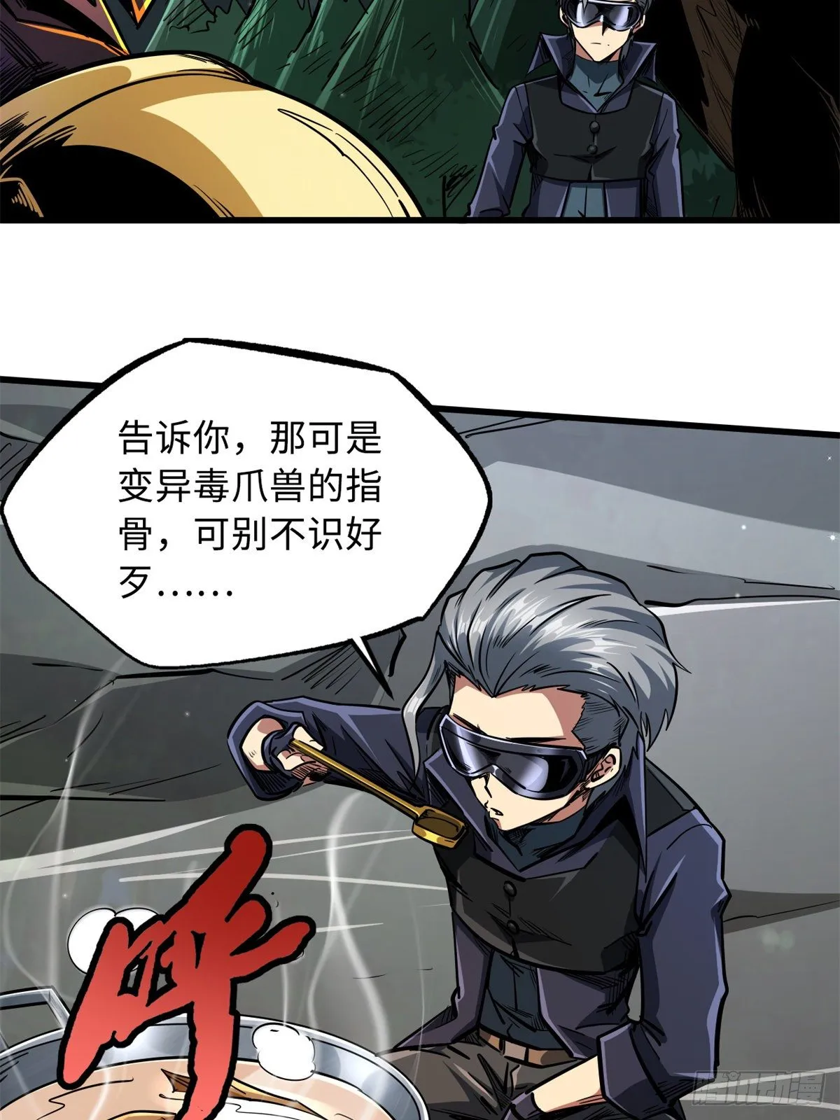 31 梦幻乐园 第48页