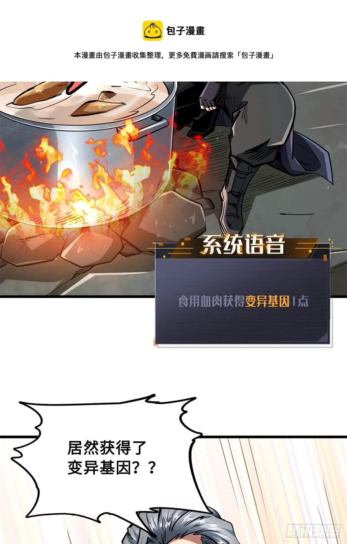 31 梦幻乐园 第49页