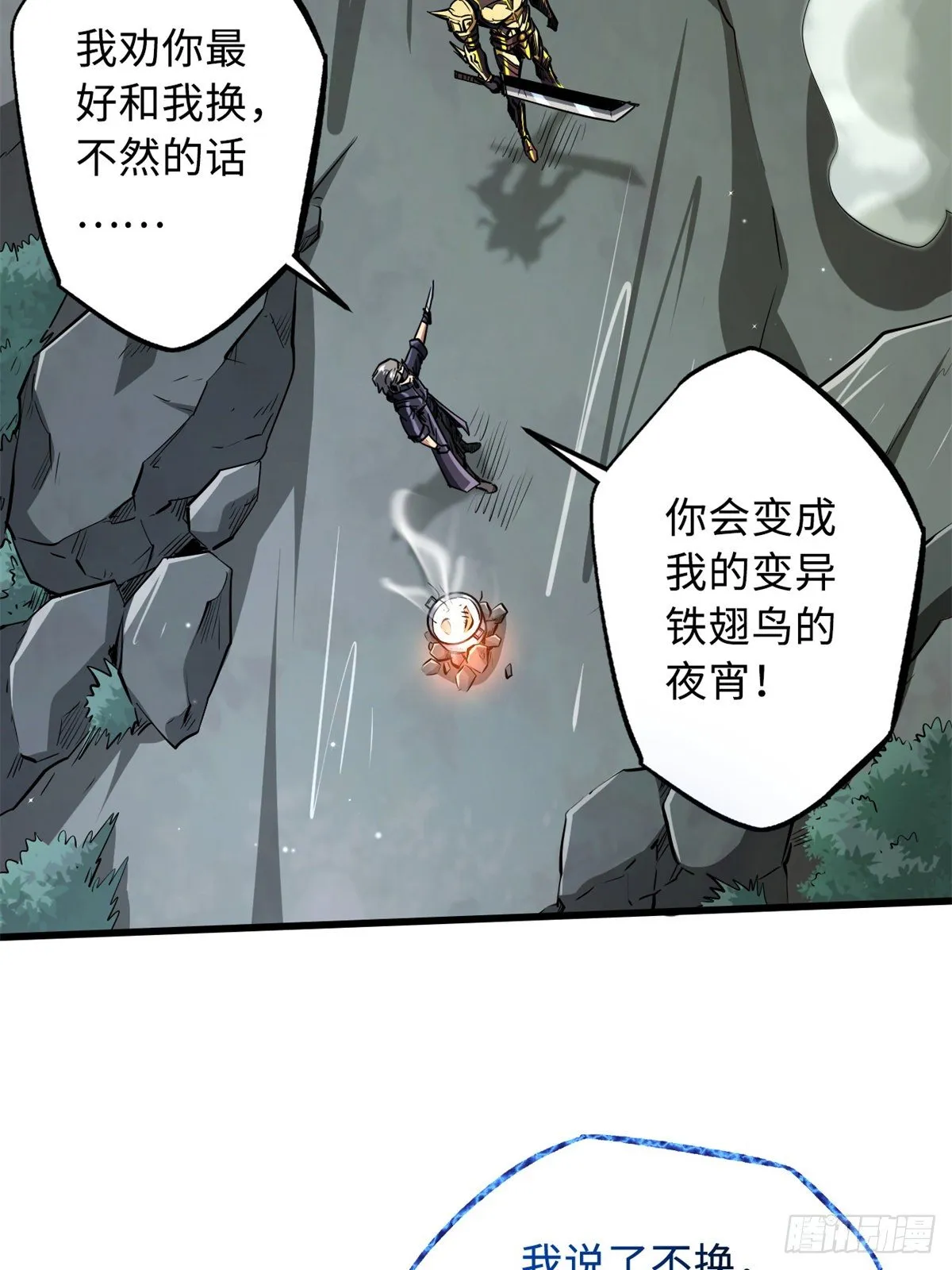 31 梦幻乐园 第52页