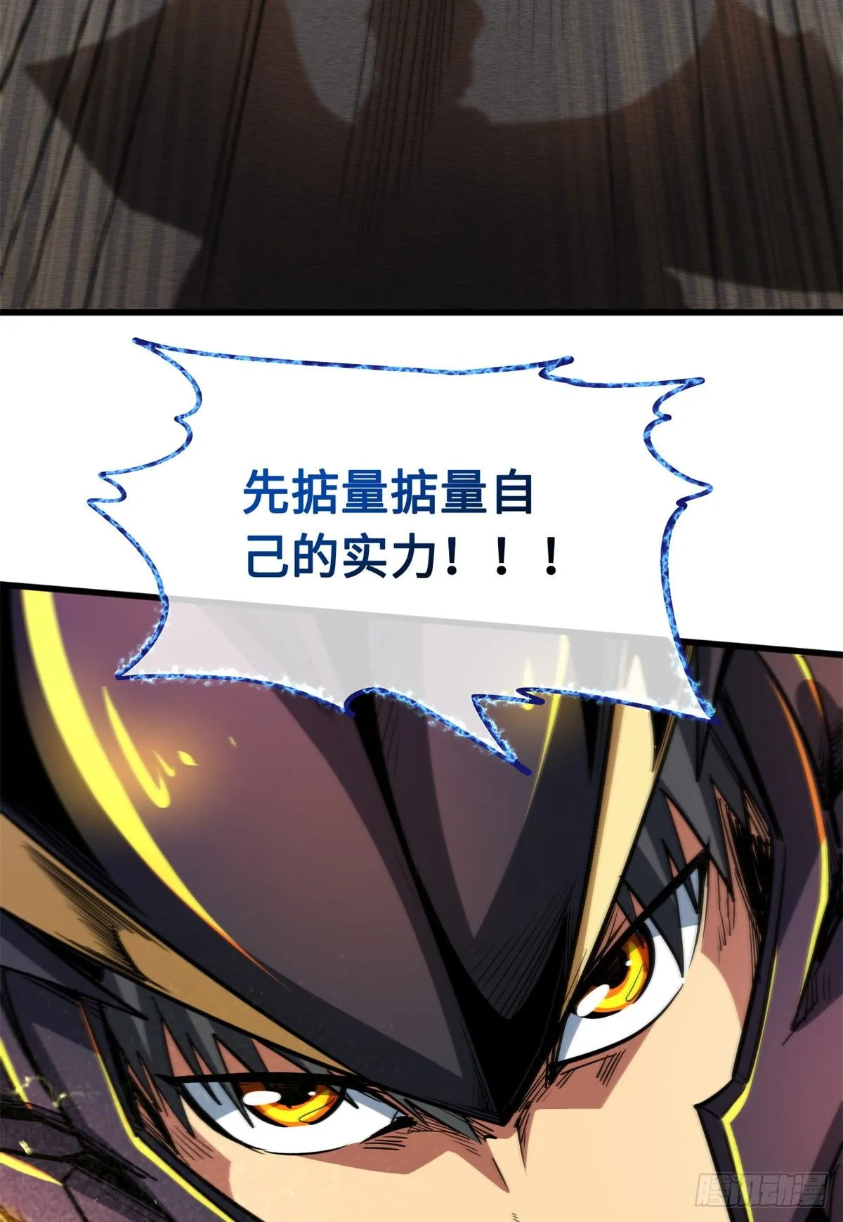 31 梦幻乐园 第63页