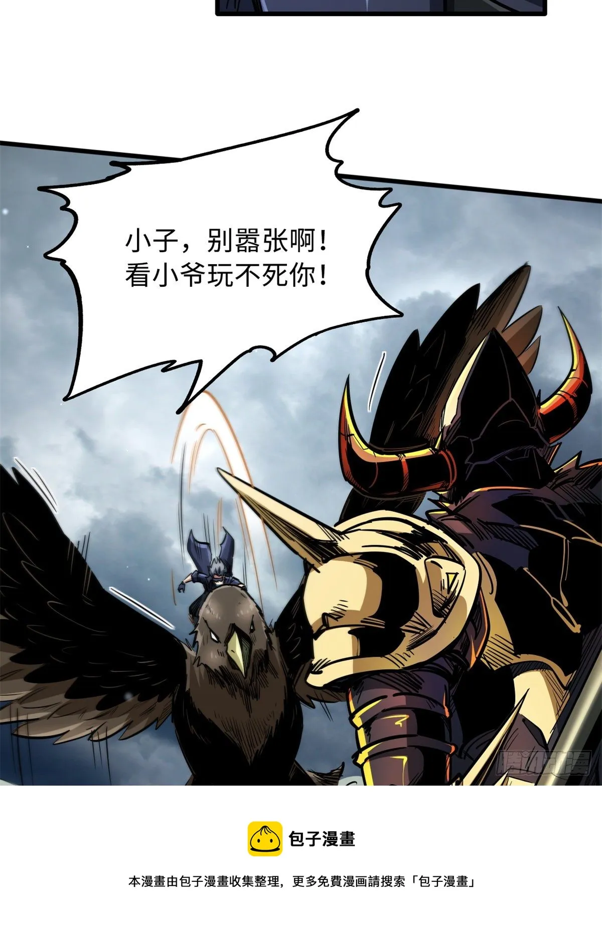 31 梦幻乐园 第69页