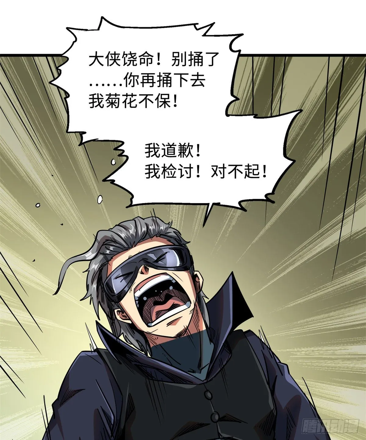 31 梦幻乐园 第83页