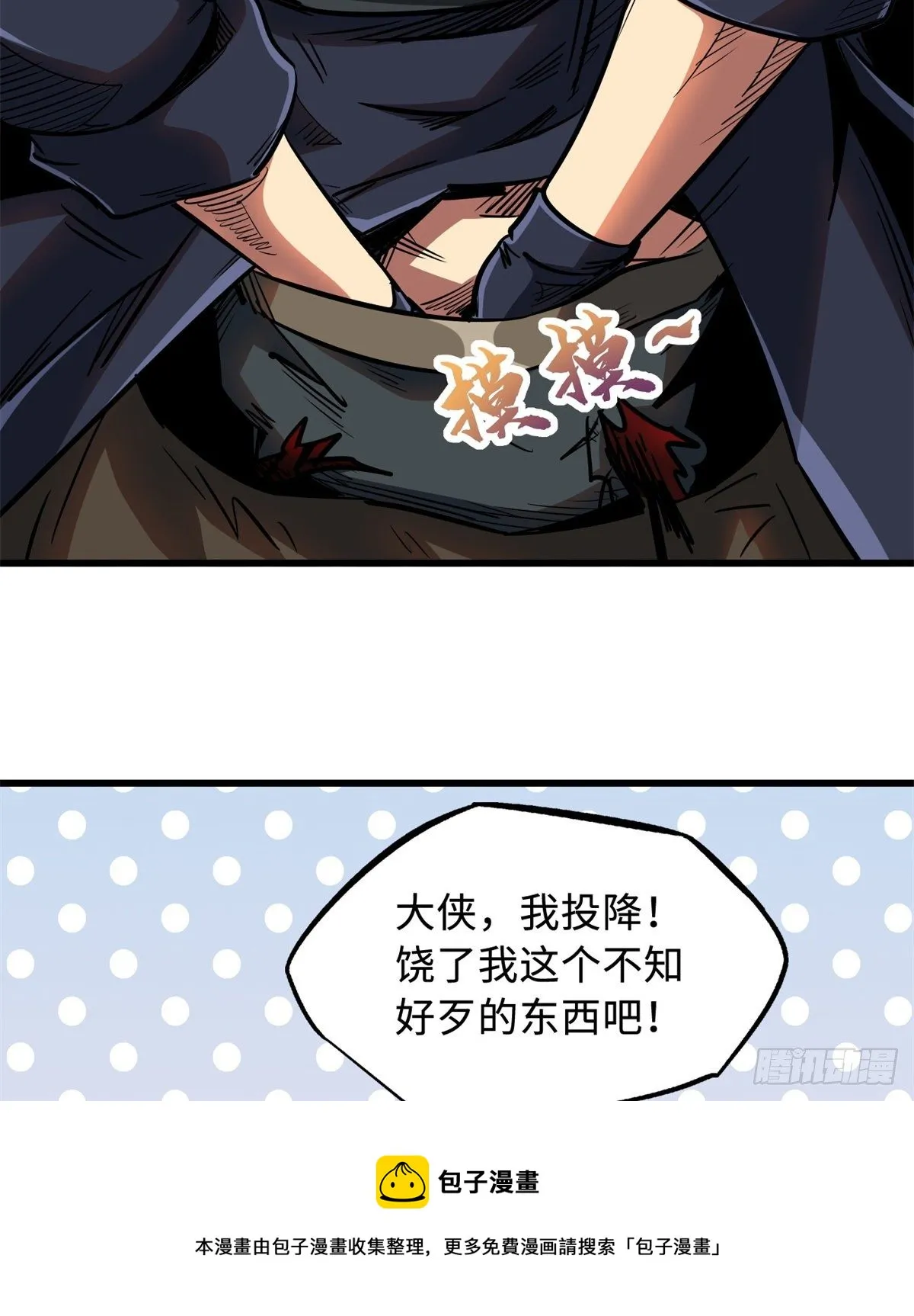 31 梦幻乐园 第85页