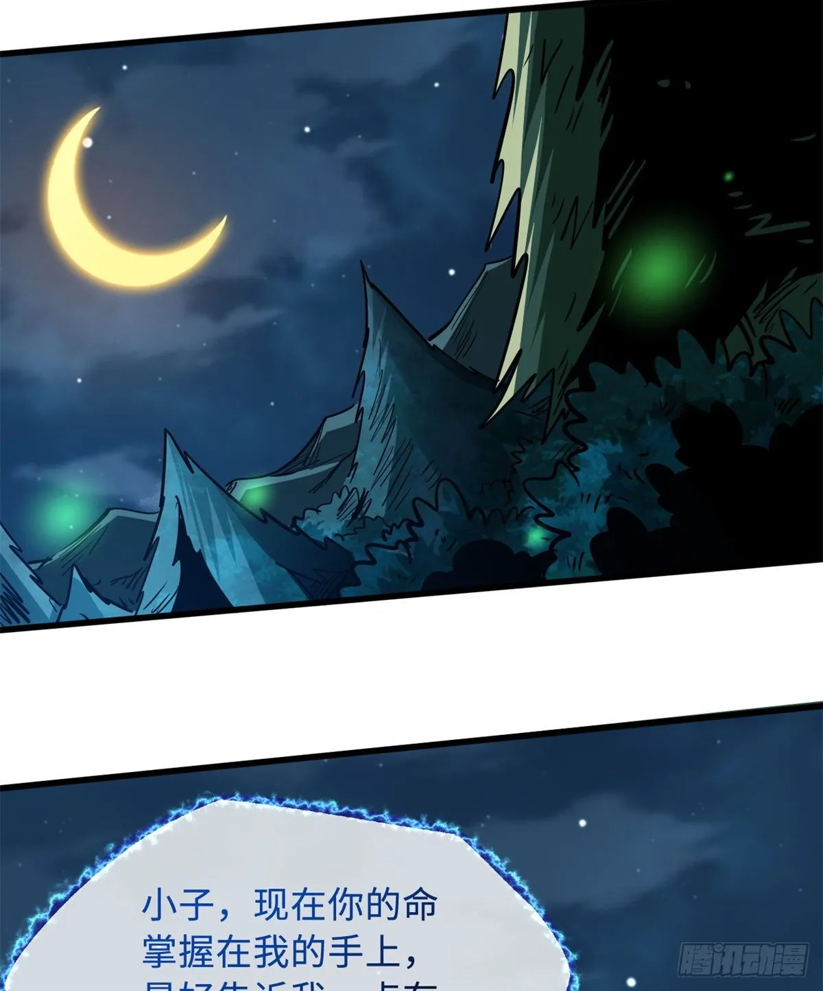 31 梦幻乐园 第87页