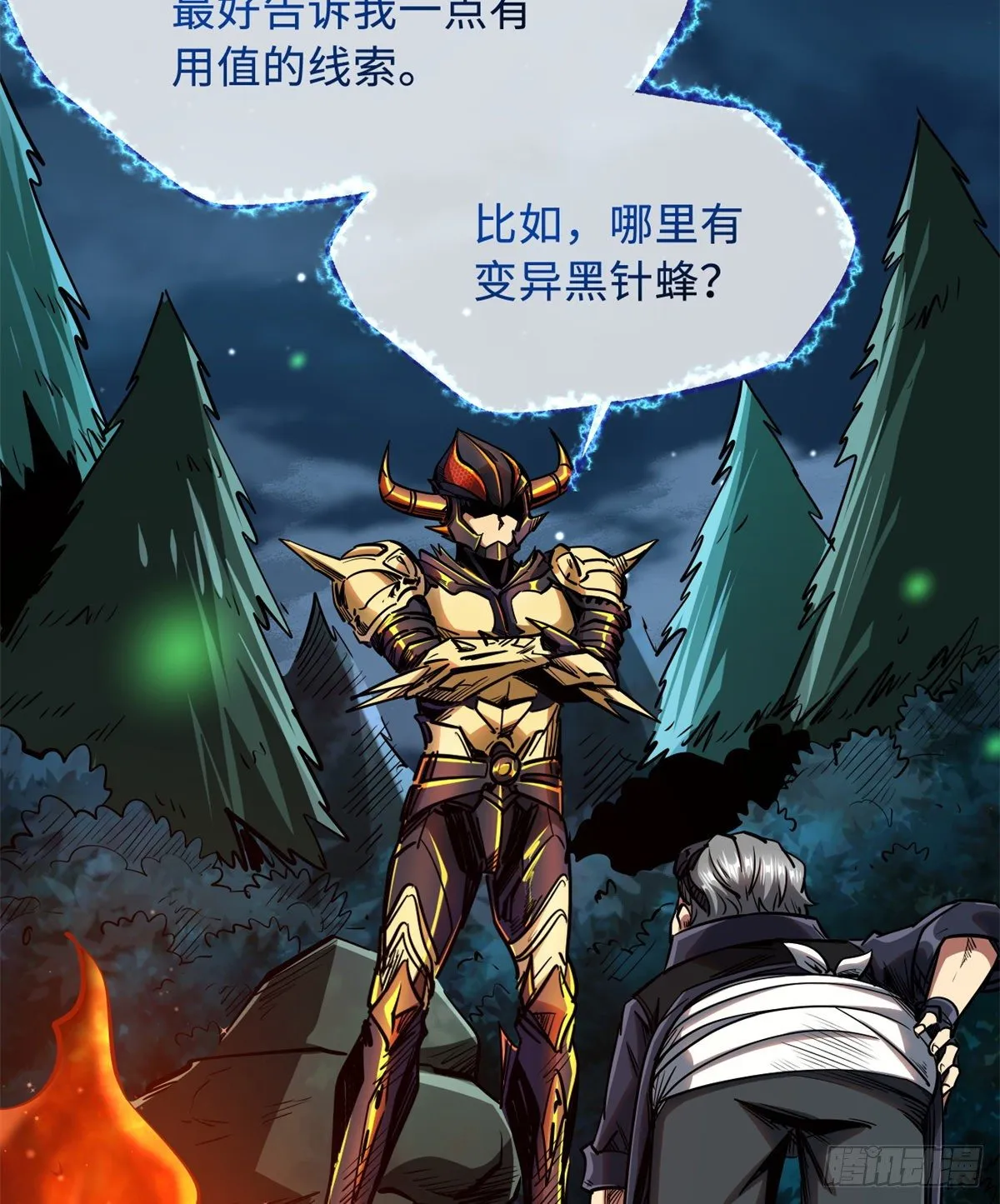 31 梦幻乐园 第88页