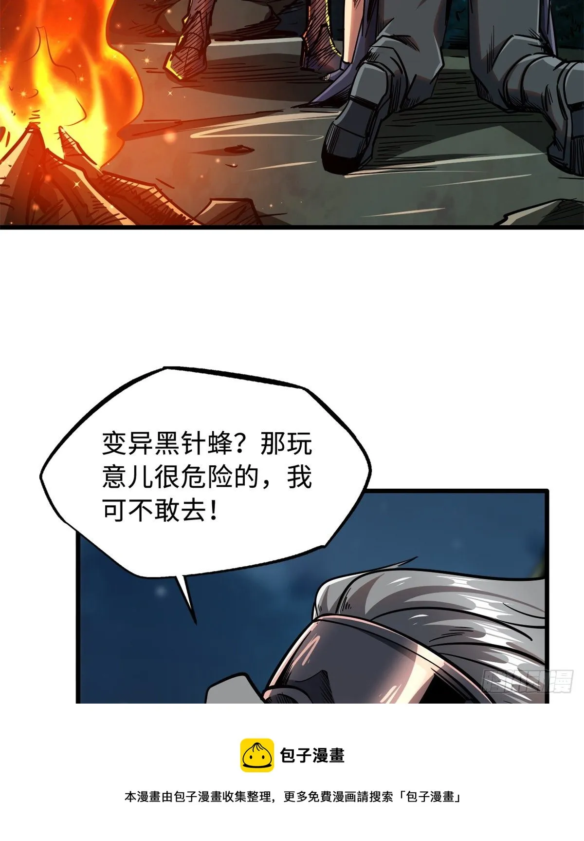 31 梦幻乐园 第89页