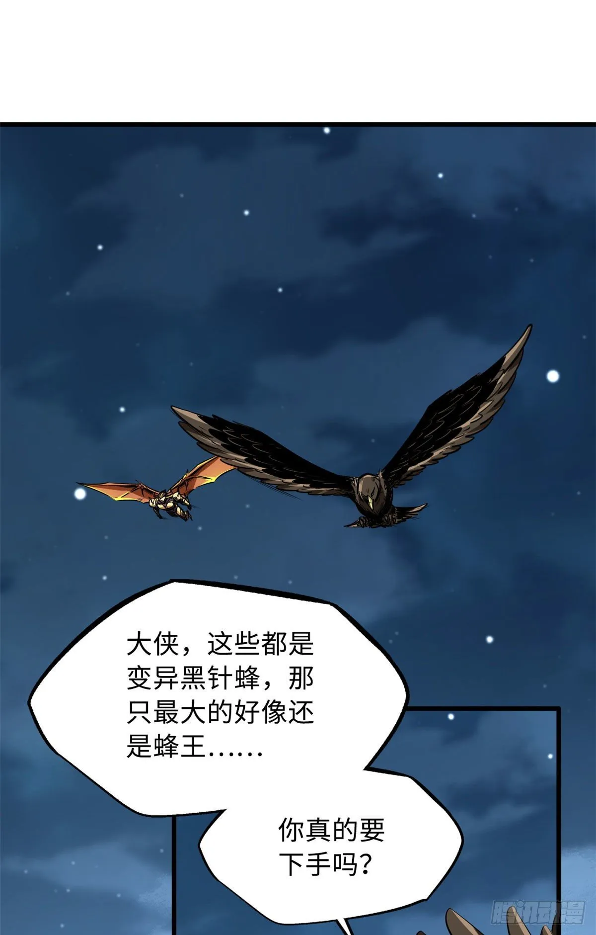 32 武道大会 第3页
