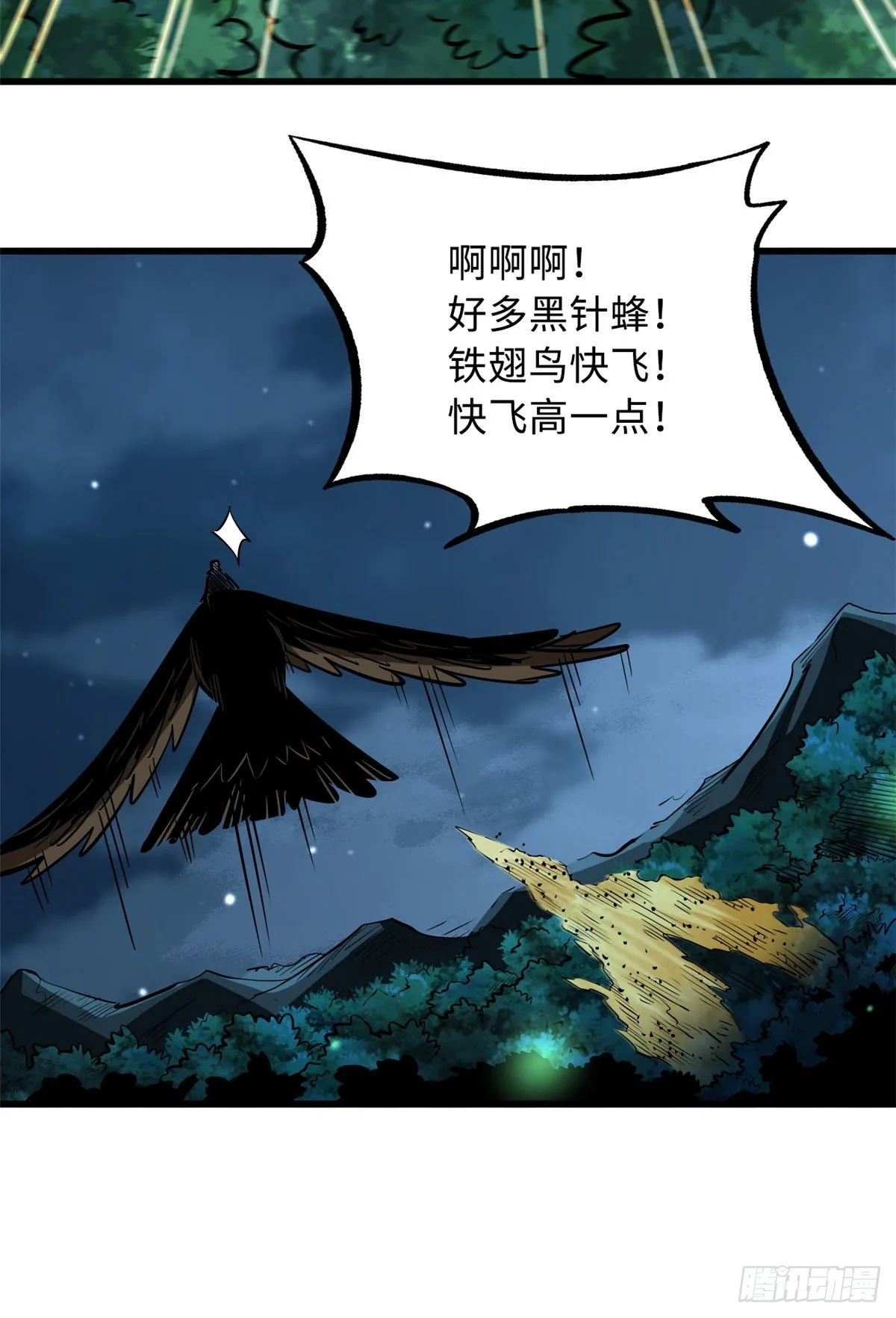 32 武道大会 第10页