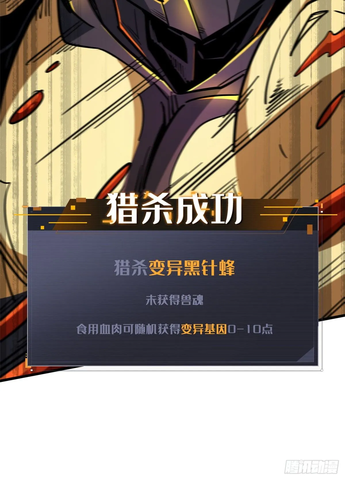 32 武道大会 第18页