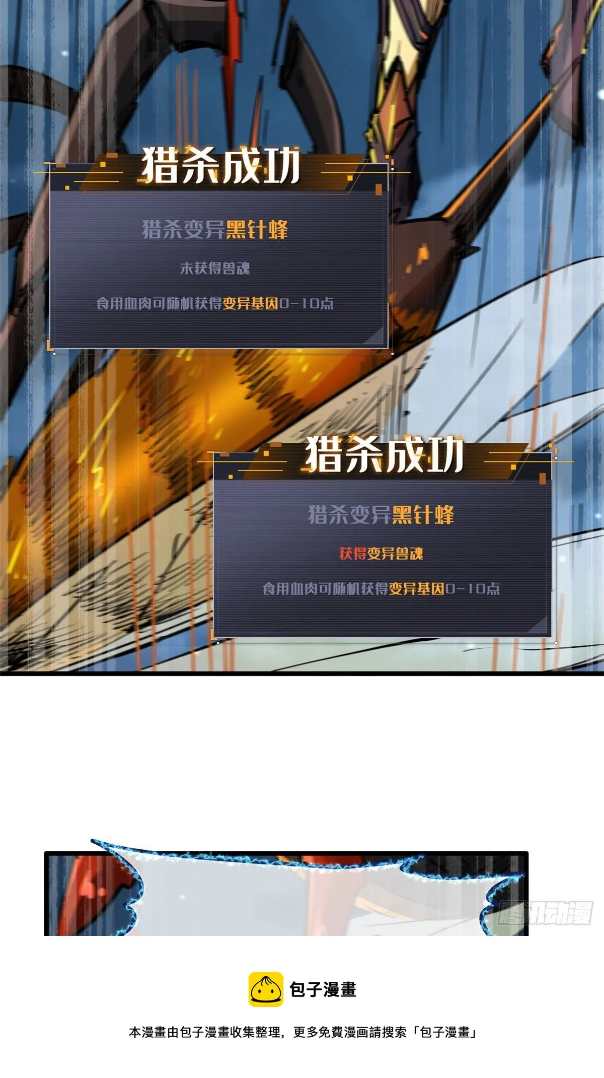 32 武道大会 第21页