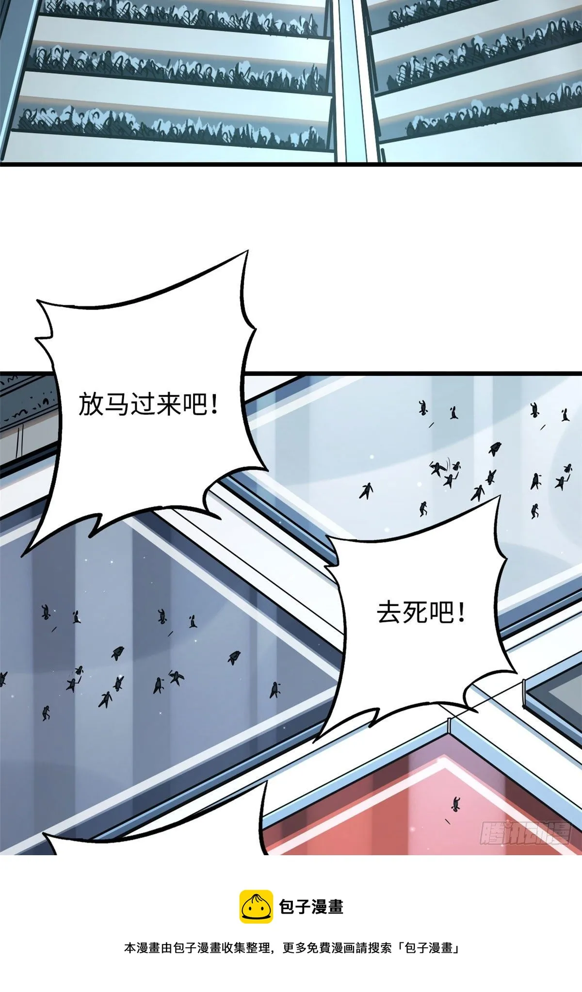 32 武道大会 第33页