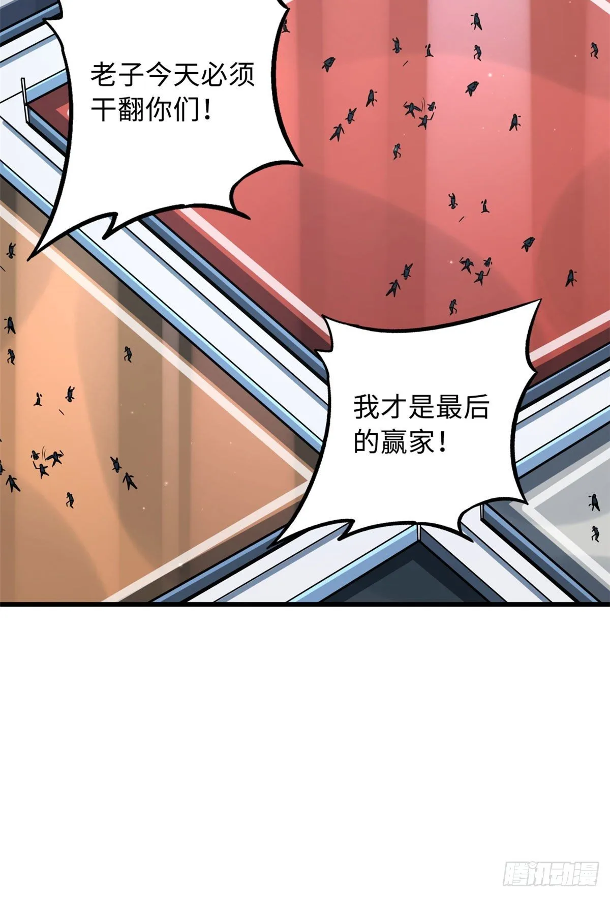 32 武道大会 第34页