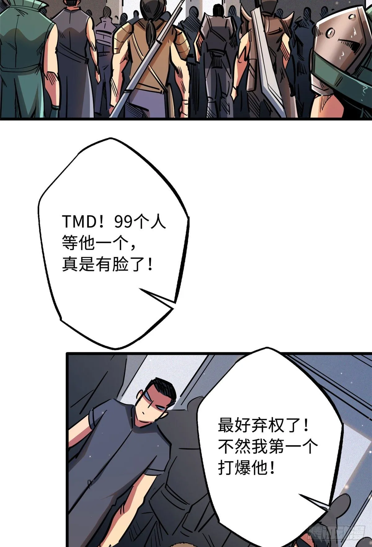 32 武道大会 第60页