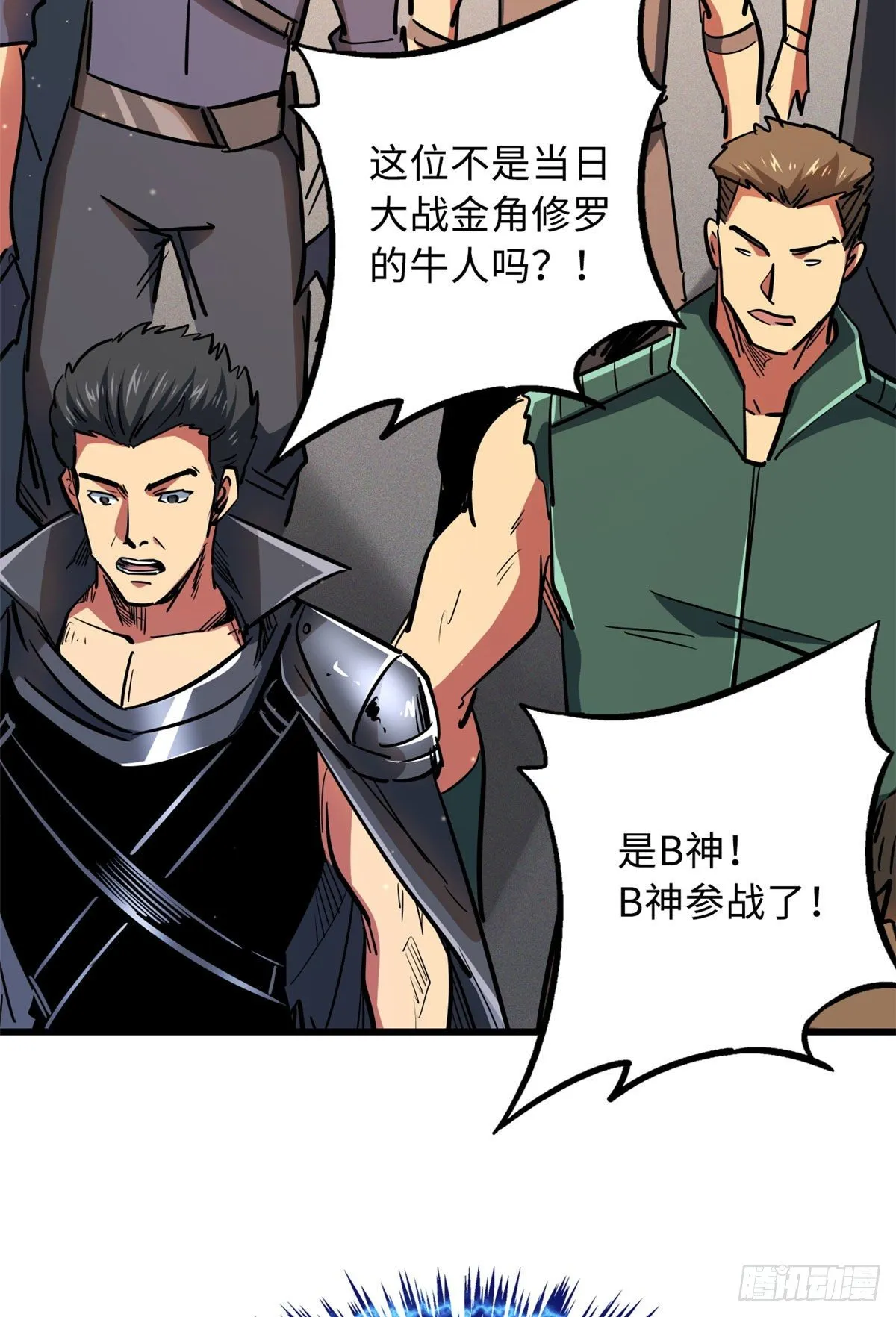 32 武道大会 第64页