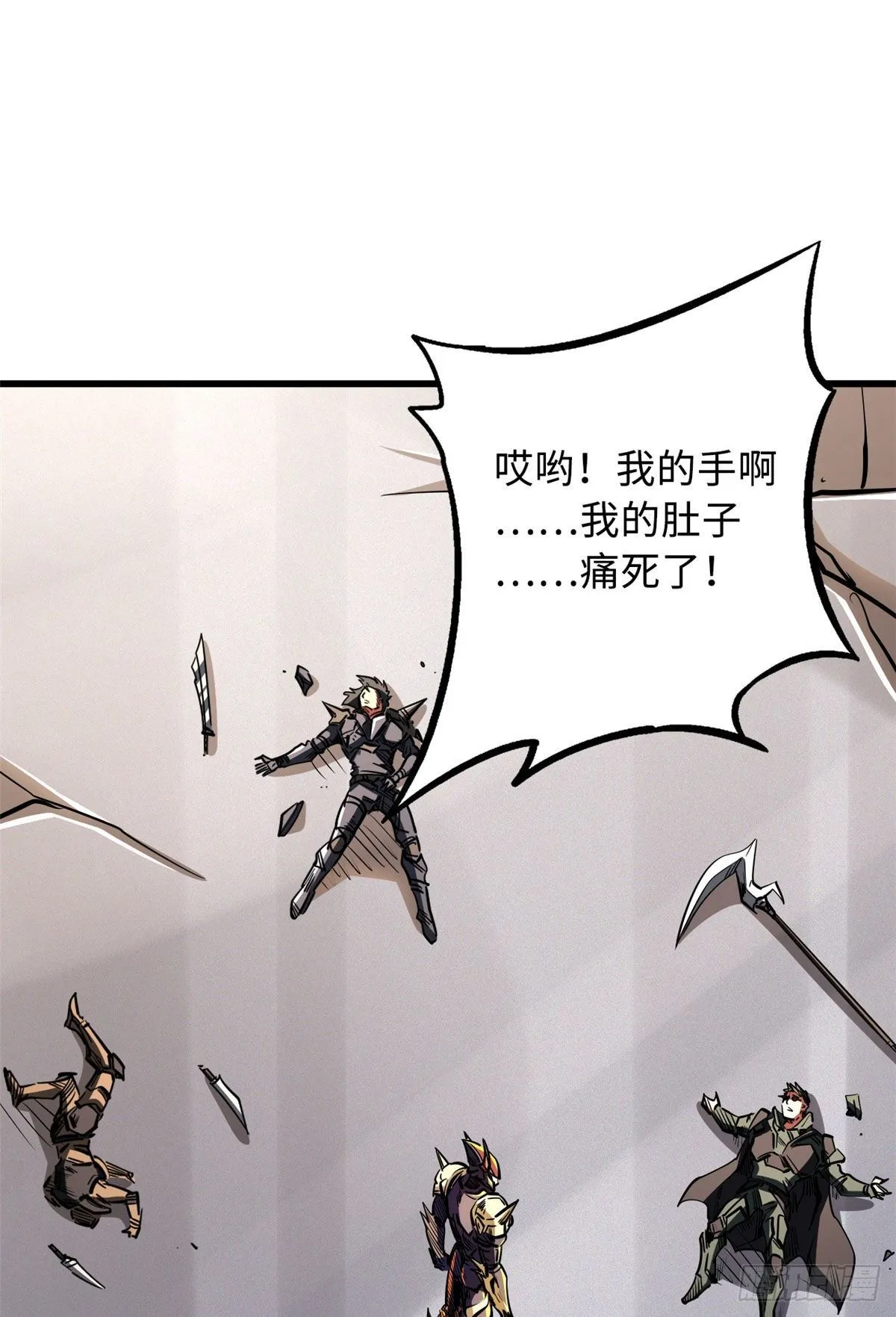 33 以一敌百 第6页