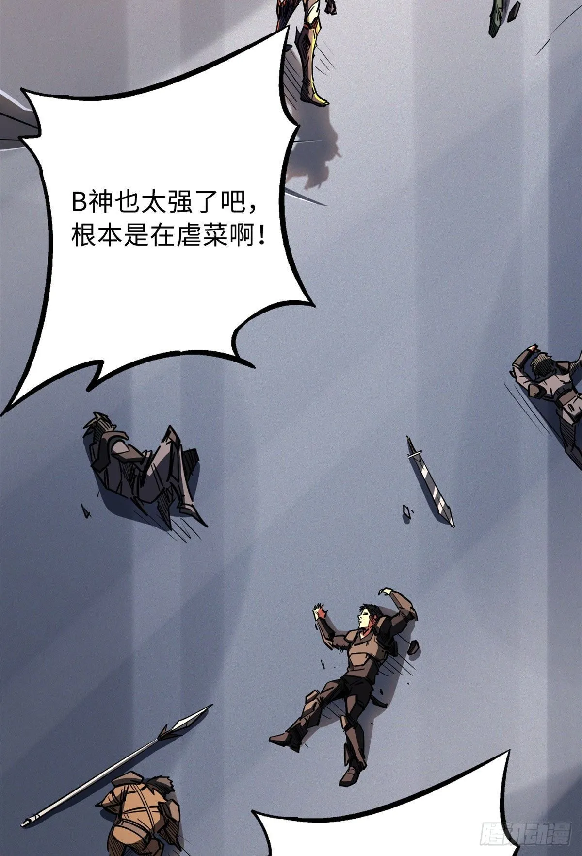33 以一敌百 第7页