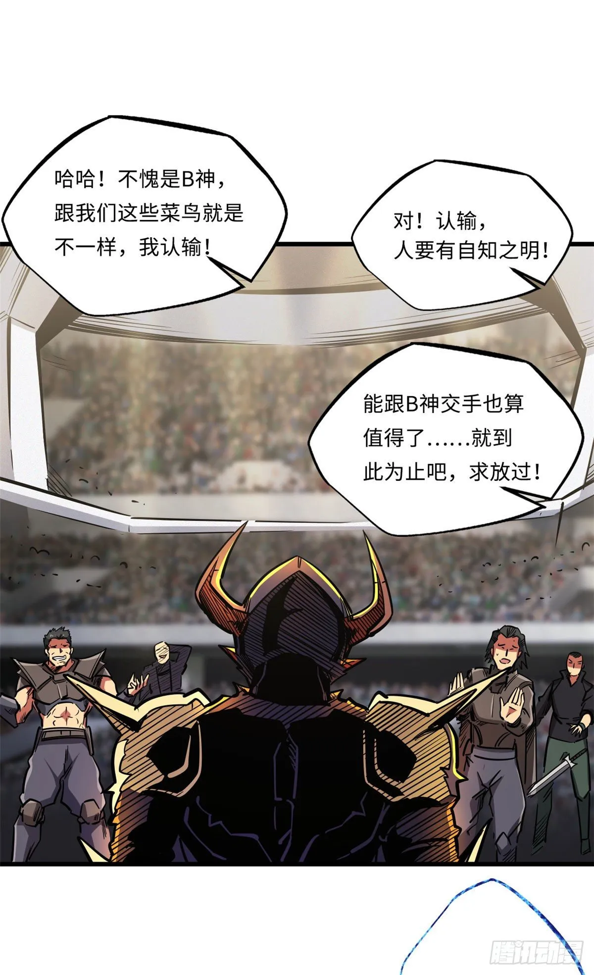 33 以一敌百 第10页