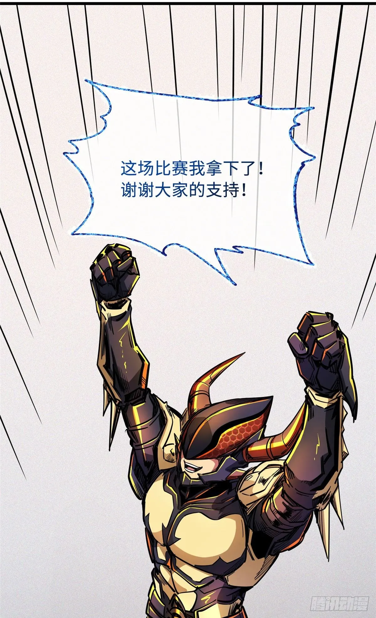 33 以一敌百 第12页