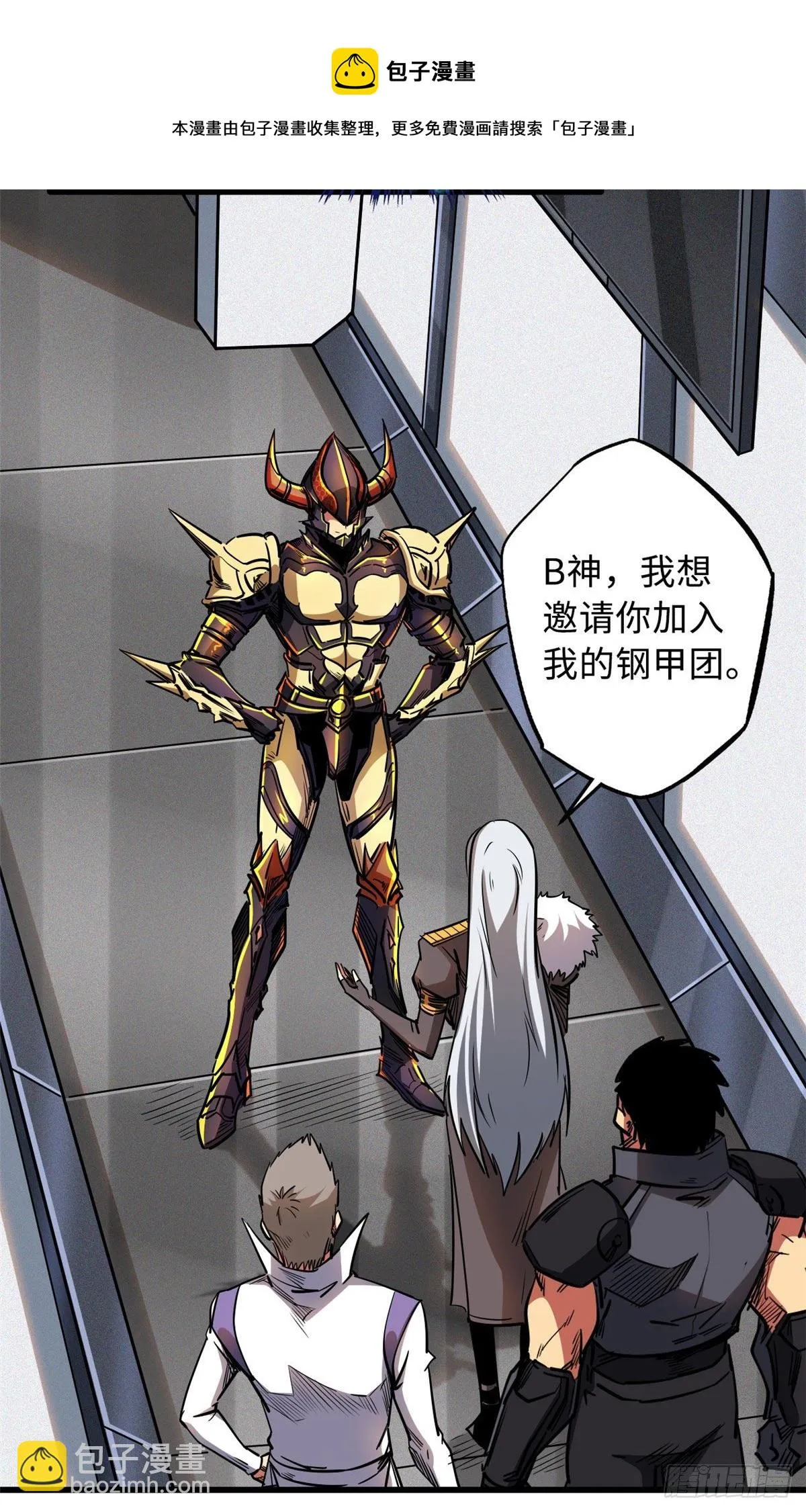 33 以一敌百 第17页