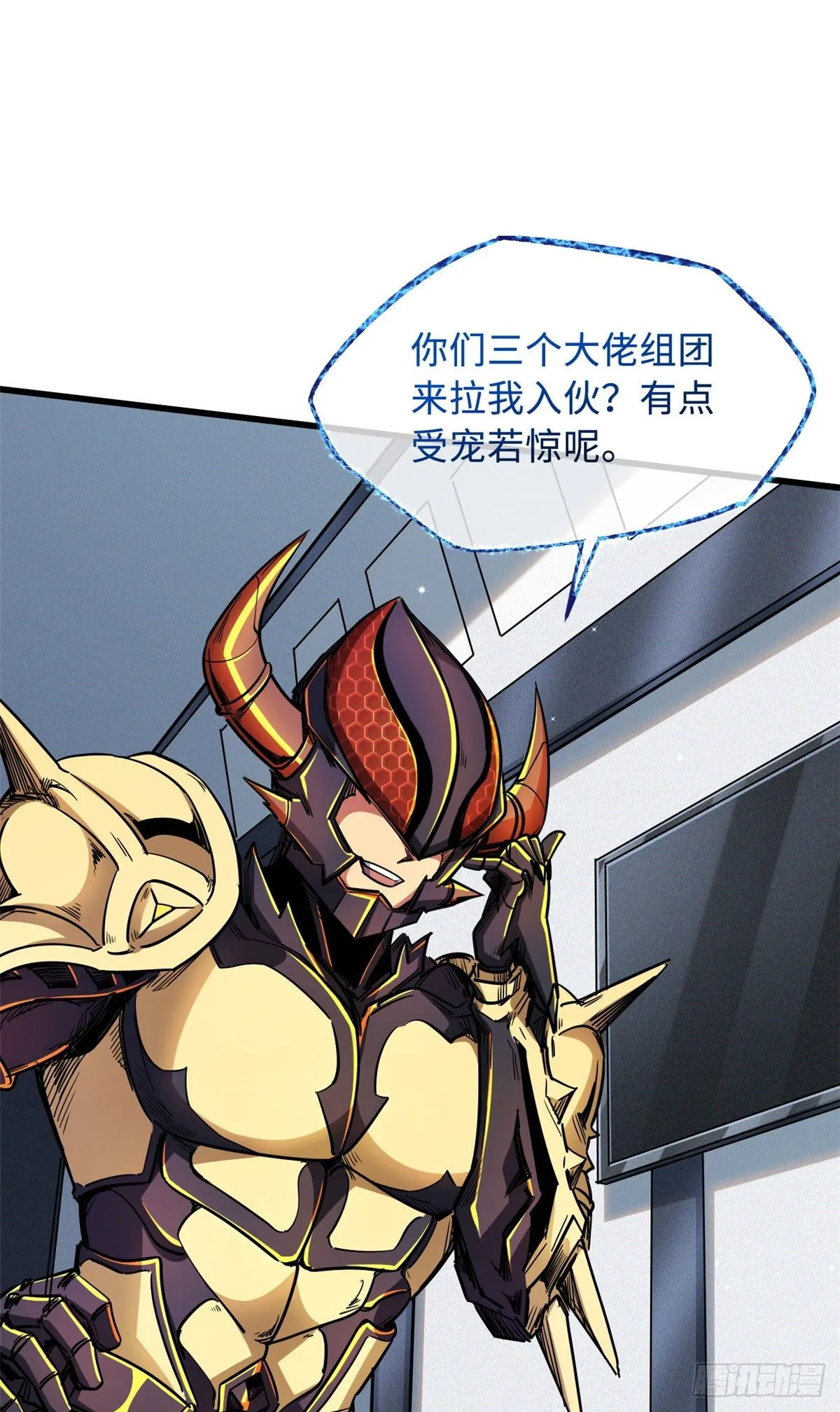 33 以一敌百 第18页
