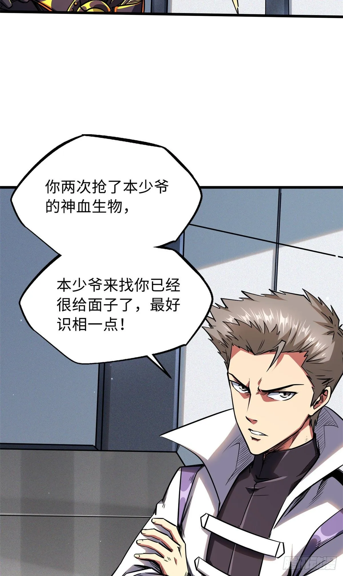 33 以一敌百 第19页