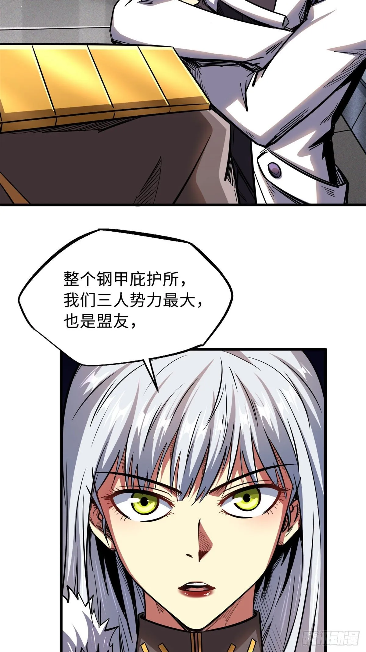 33 以一敌百 第20页