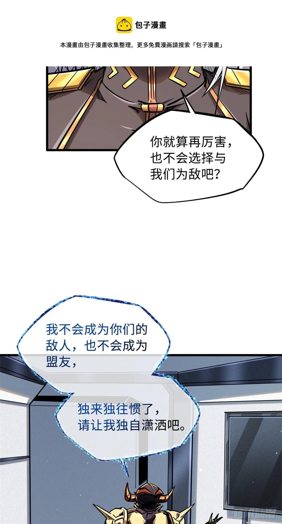 33 以一敌百 第21页