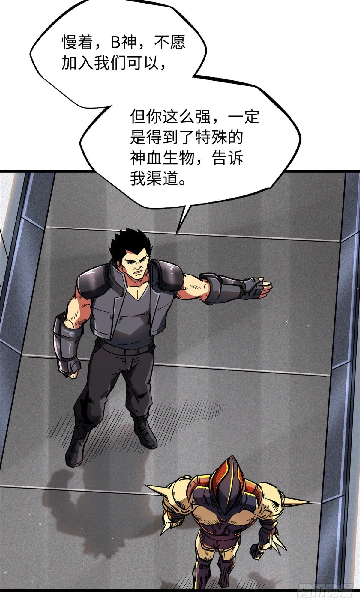 33 以一敌百 第23页