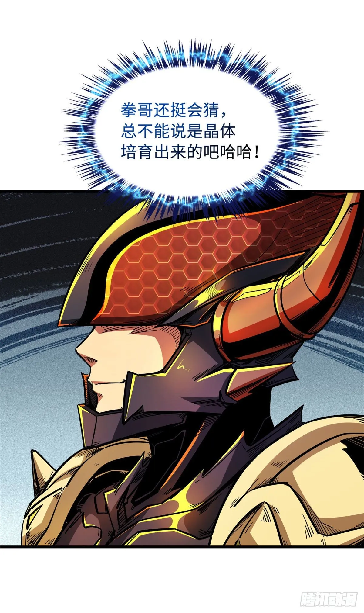 33 以一敌百 第24页