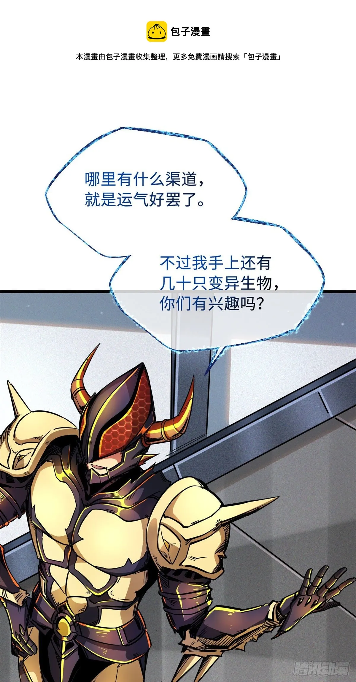 33 以一敌百 第25页